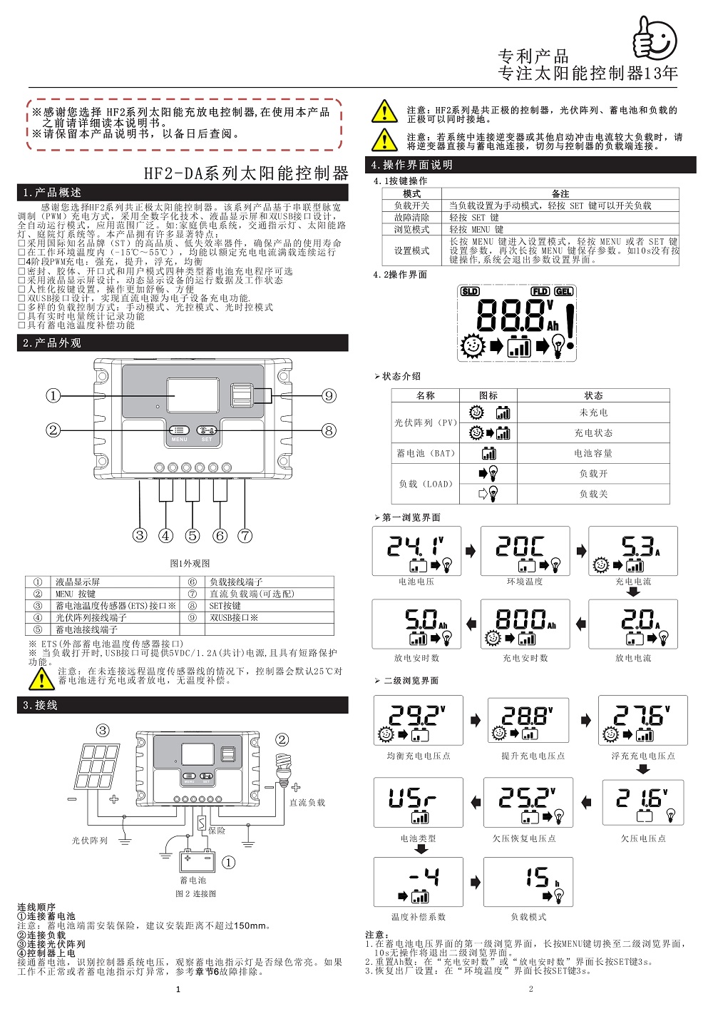 121510311127_0蓝白说明书_1.jpg