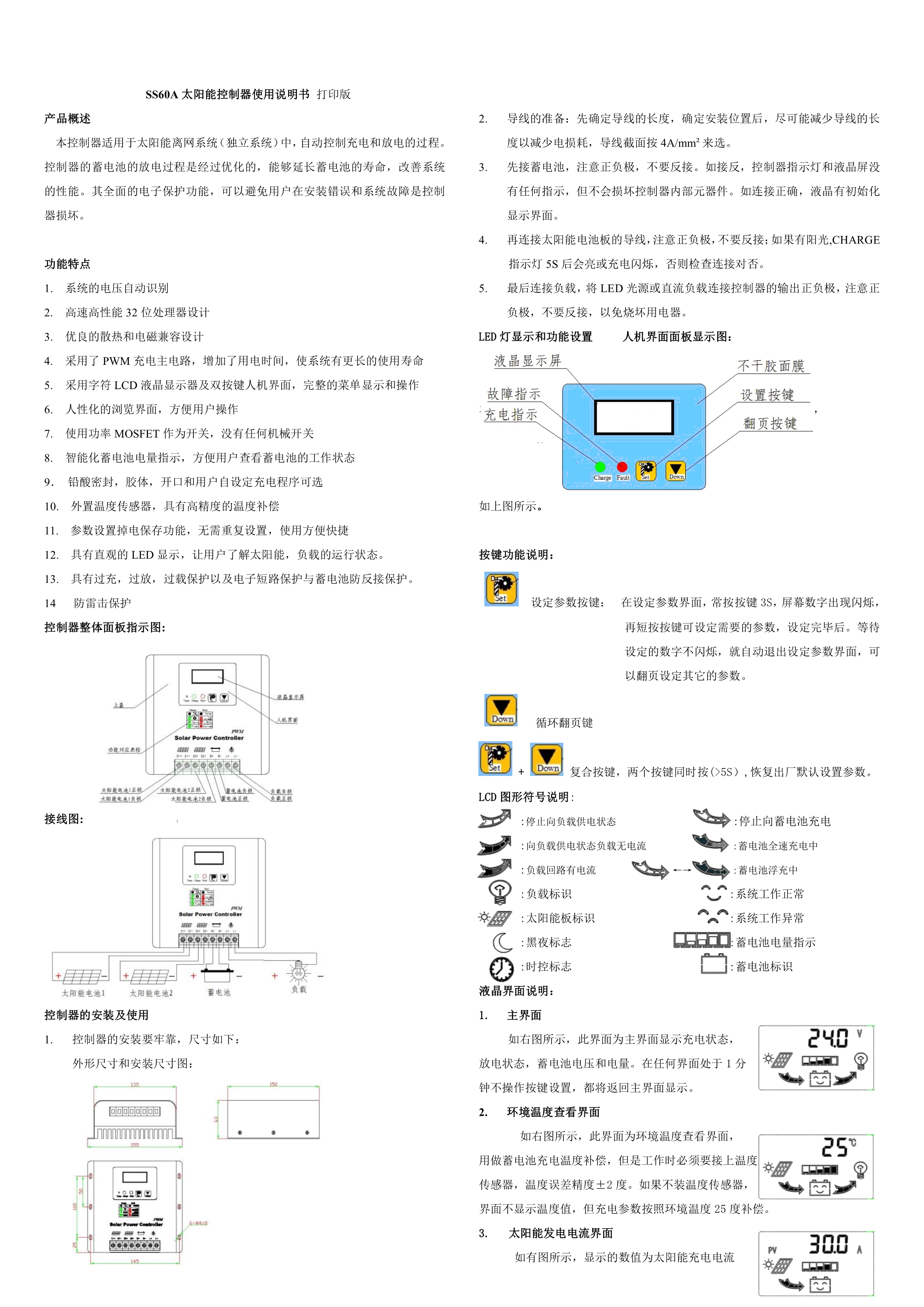 121510183934_0SS-30-60A最新升级版说明书中文_1.jpg